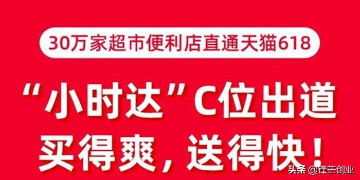 淘宝小时达新零售,淘宝上线小时达模式