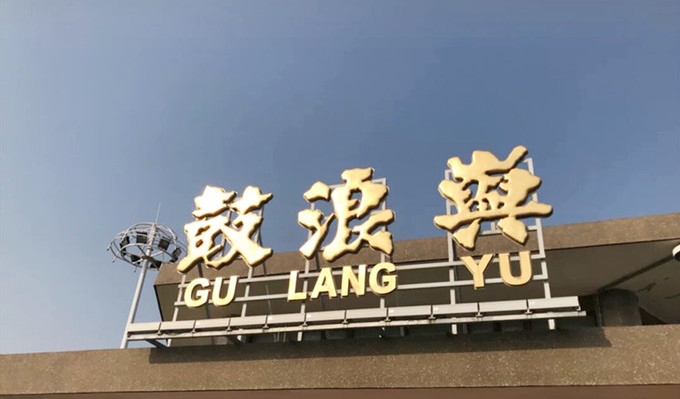 厦门旅游三天住宿攻略及酒店推荐,厦门旅游自由行攻略