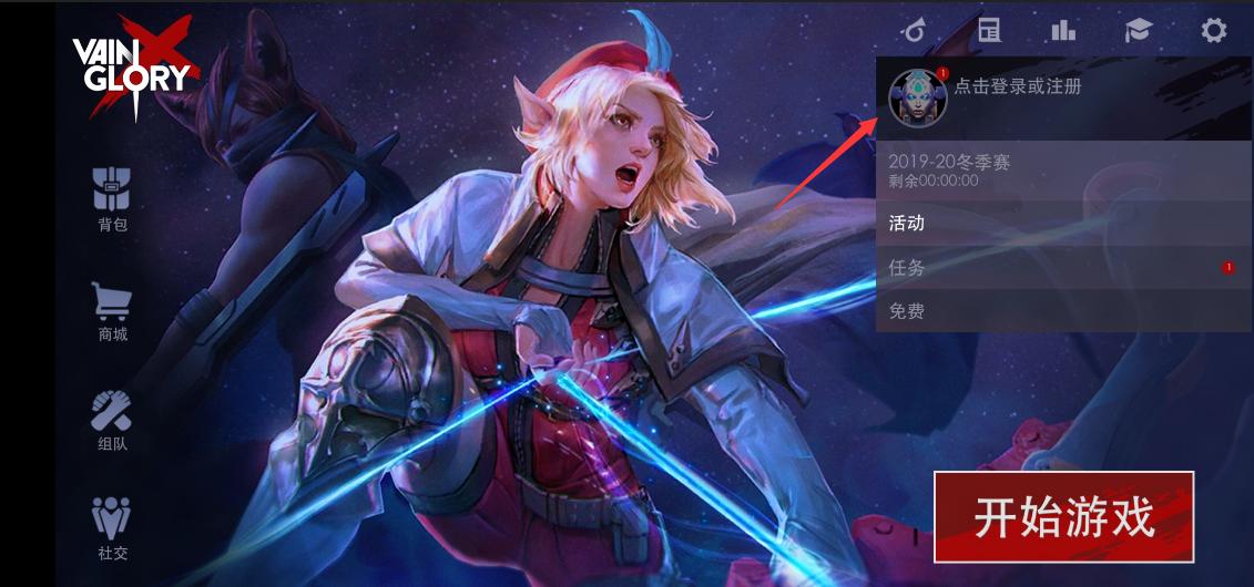 虚荣国际服如何注册账号,虚荣手游怎样注册