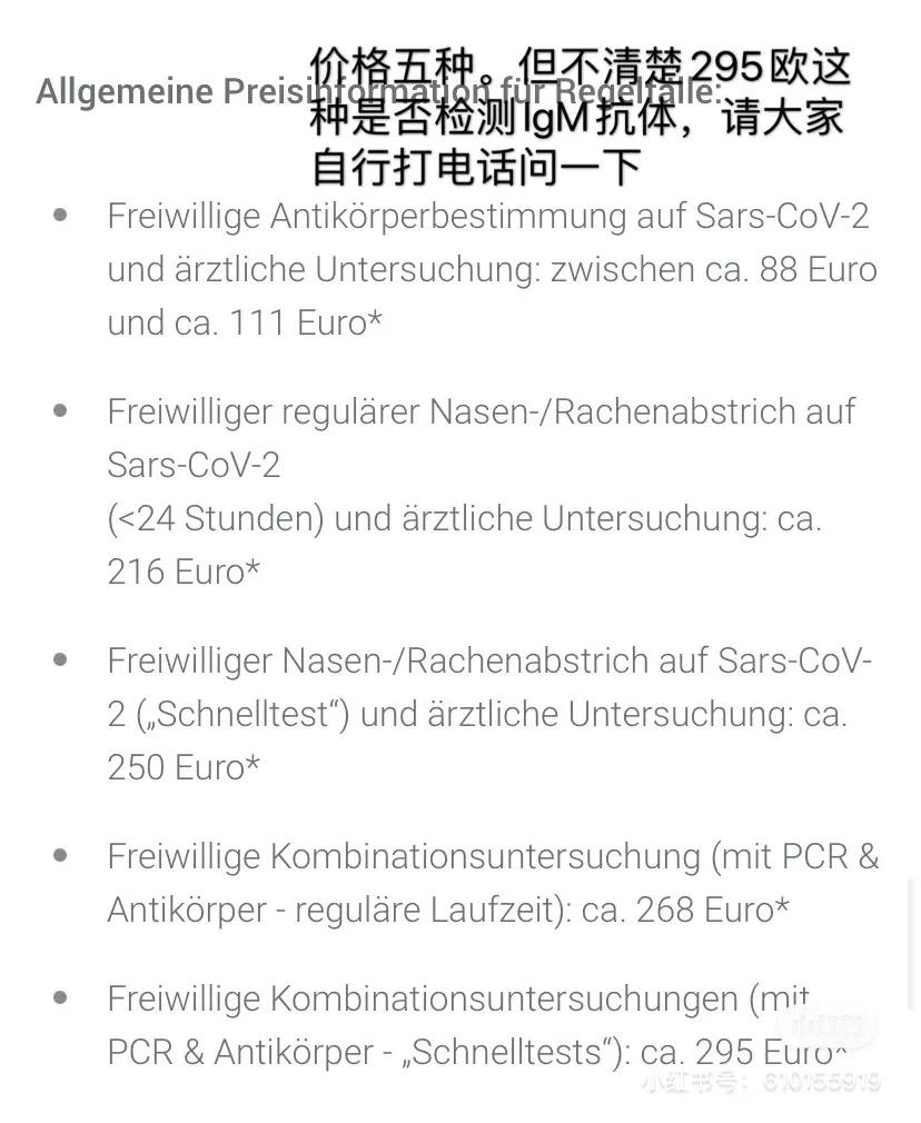 德国回国核酸抗体检测要求,德国回国抗原检测怎么提供证明