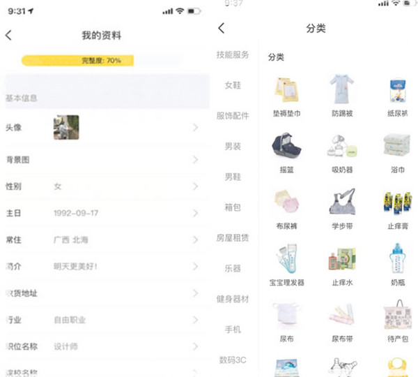 微商卖货如何通过闲鱼平台,微信卖东西怎么从闲鱼引流