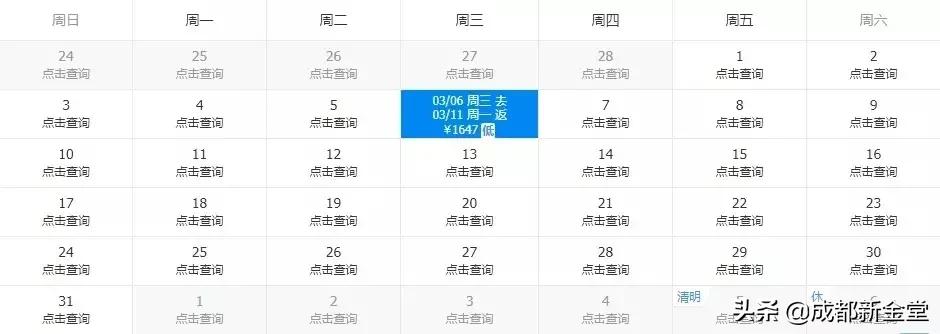 成都到西安飞机5月份票价格,特价飞机票成都到西安