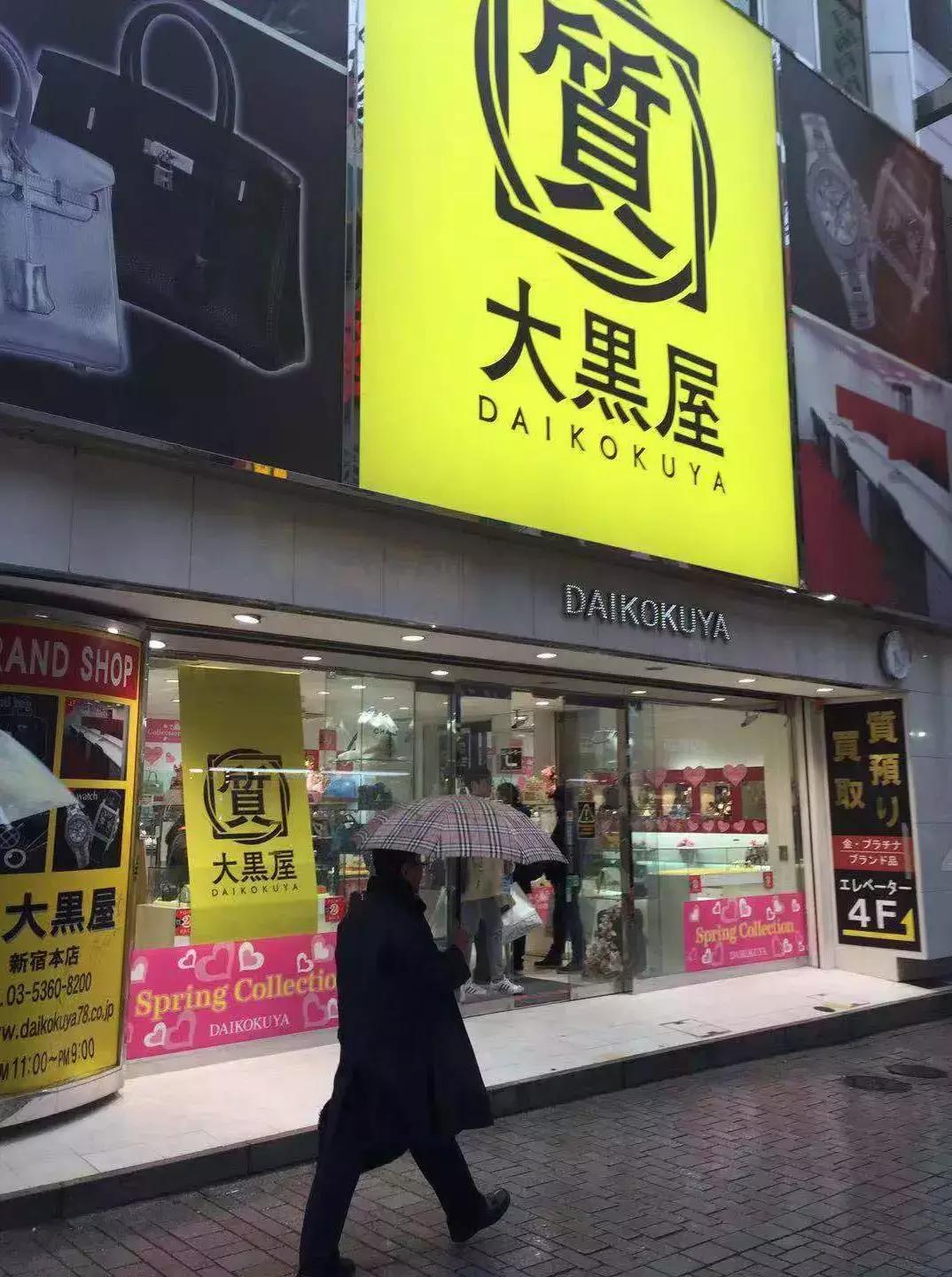 东京二手表店在哪里,日本二手表攻略