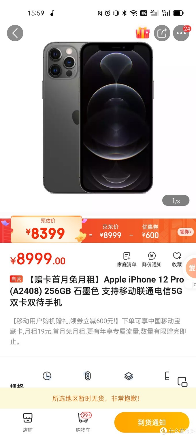 苹果iphone12pro缺点,苹果12promax缺点有哪些
