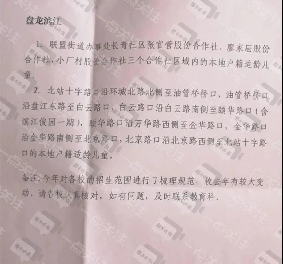 昆明西南海划片上哪个公立小学,昆明主城区281所小学划片信息