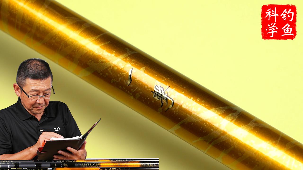 日本鱼竿都好吗,日本鱼竿测评为啥不敢测大钓重