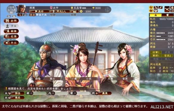 三国志13威力加强版怎么自立为帝,三国志13威力加强版赵云威名