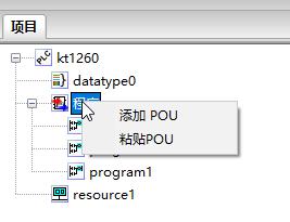 Beremiz界面操作手册