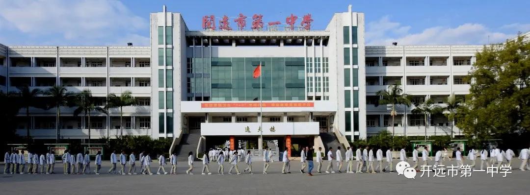 开远第一中学2020年创新英才班,开远中学招生规划
