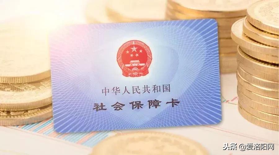 洛阳居民医保重新办理,洛阳居民医保几月份截止2021年