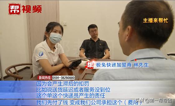 极兔快递不退加盟费,极兔快递倒闭快递不派送怎么办