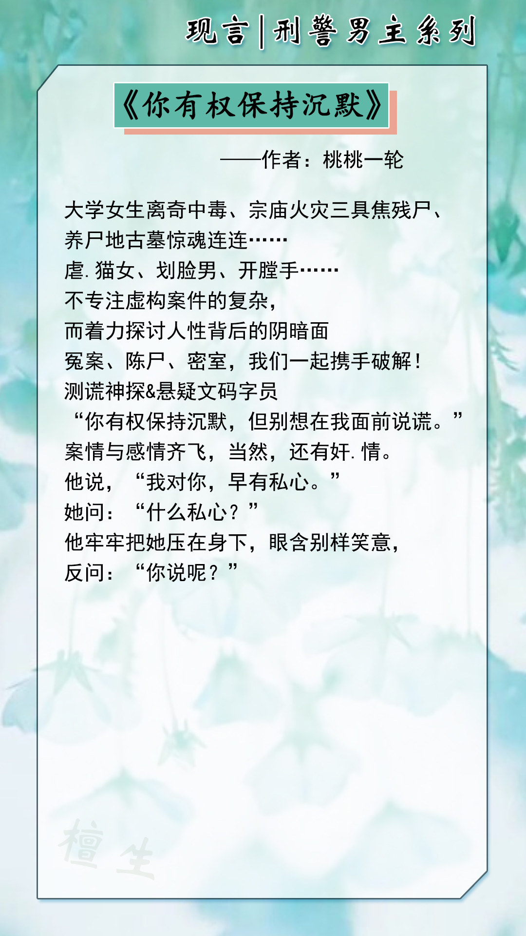 刑侦言情小说有男二,悬疑刑侦言情小说双男主