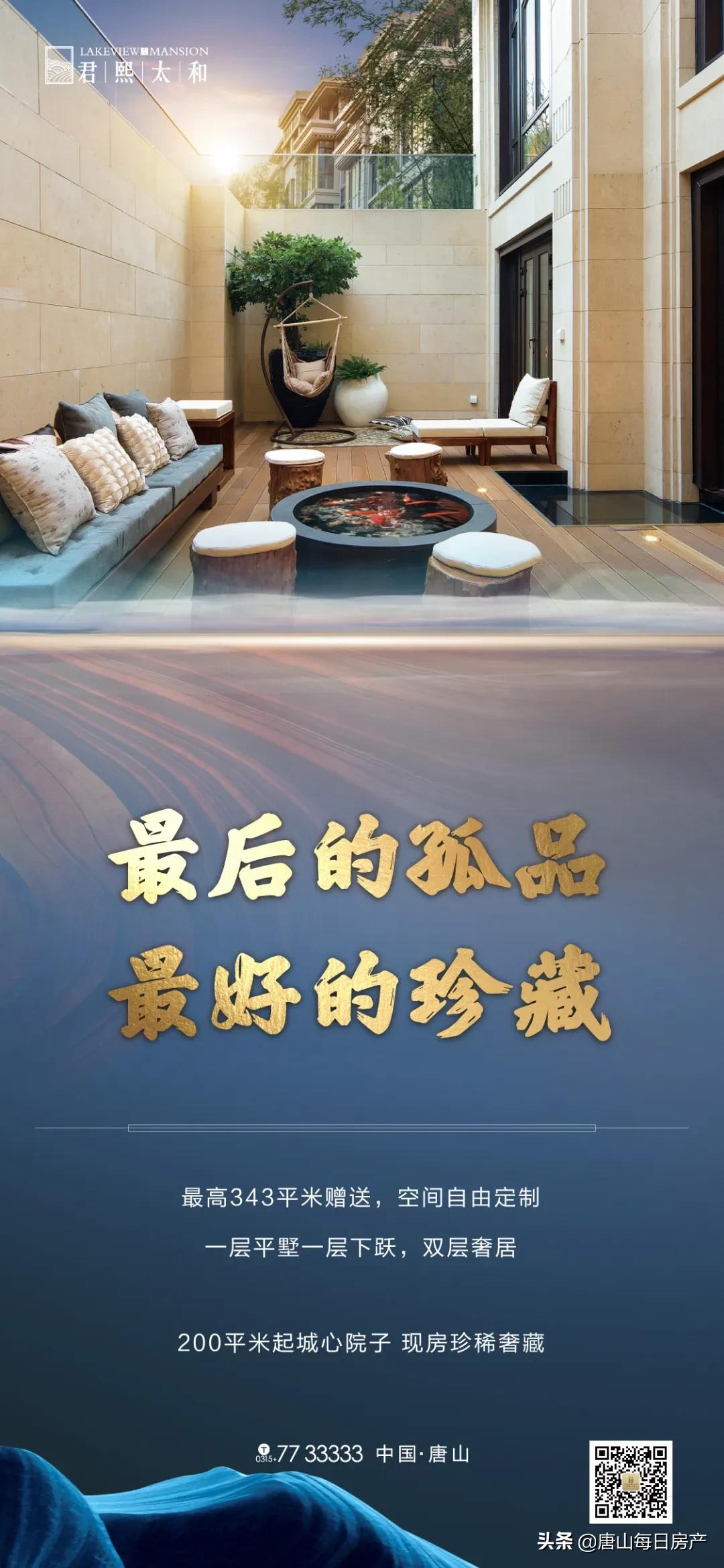 君熙太和600平,君熙太和一层带小院