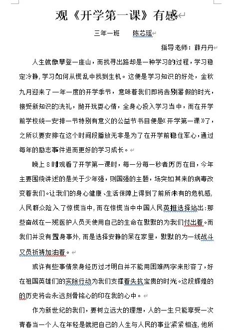 扬帆起航新学期开学典礼,福泉凤山小学开学典礼