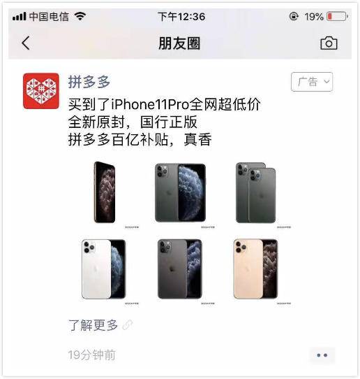 渚垮疁1000涔癷phone,799鍏冧拱iphone11