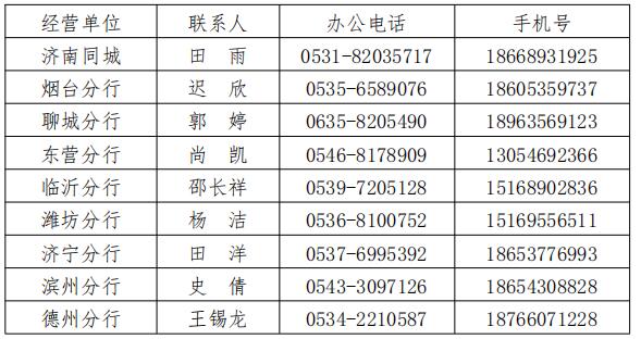 银行抗击新型肺炎疫情措施,华夏银行多措并举助力疫情防控