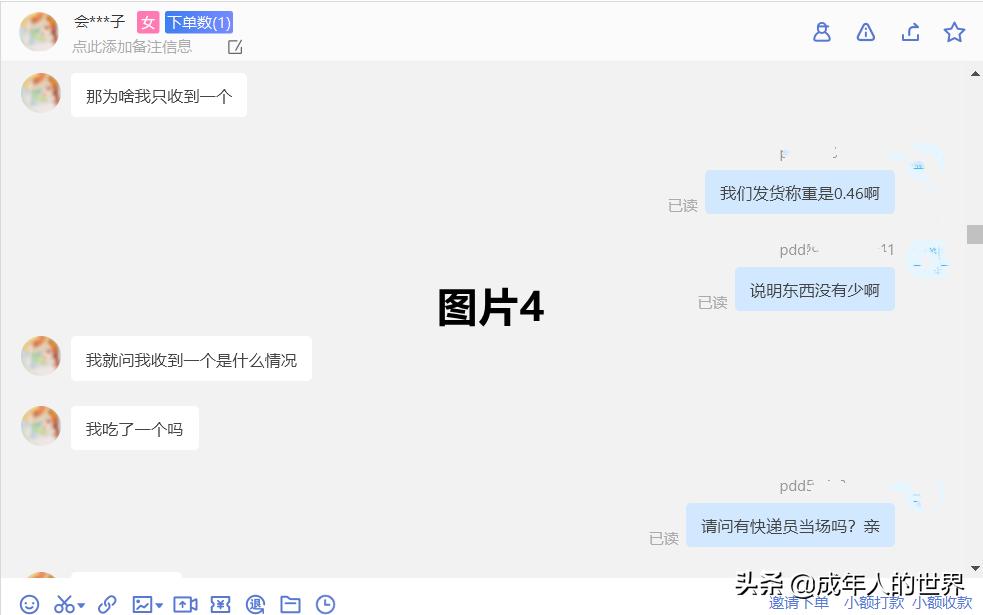 拼多多白嫖处理对策,拼多多对恶意白嫖怎么处理