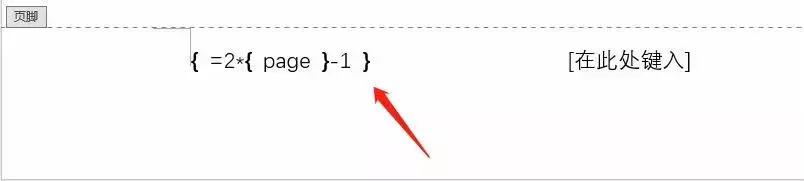 word如何分栏并加页码,word页面分栏怎么设置页码