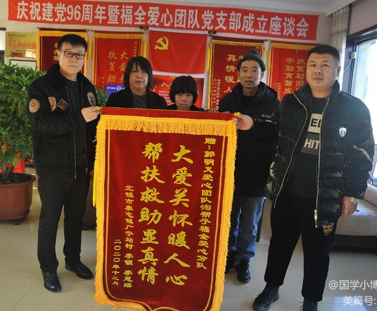 郭明义爱心团队沟帮子福全爱心团队助力因病致贫家庭学子