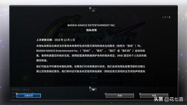 高达g世纪火线纵横终极豪华版,高达g世纪火线纵横讲的是什么