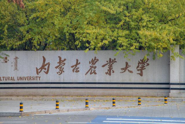 内蒙古的“土豪”大学,是一所省部共建高校,校园风景四季美如画
