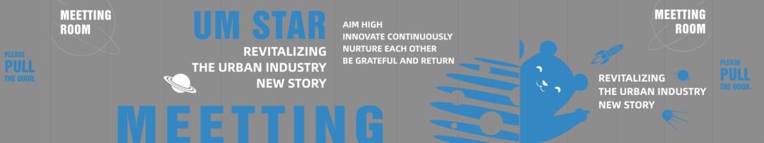 艺点·意创UMSTAR上海园区又迎来了这些企业新星