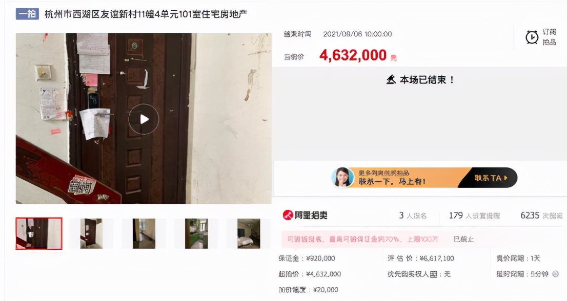 直降10万白菜价学区房,学区房价格最高7.43万