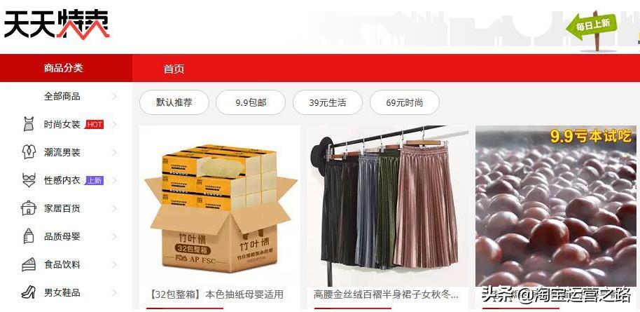 淘宝营销活动如何操作,淘宝日常营销活动流量是怎么来的