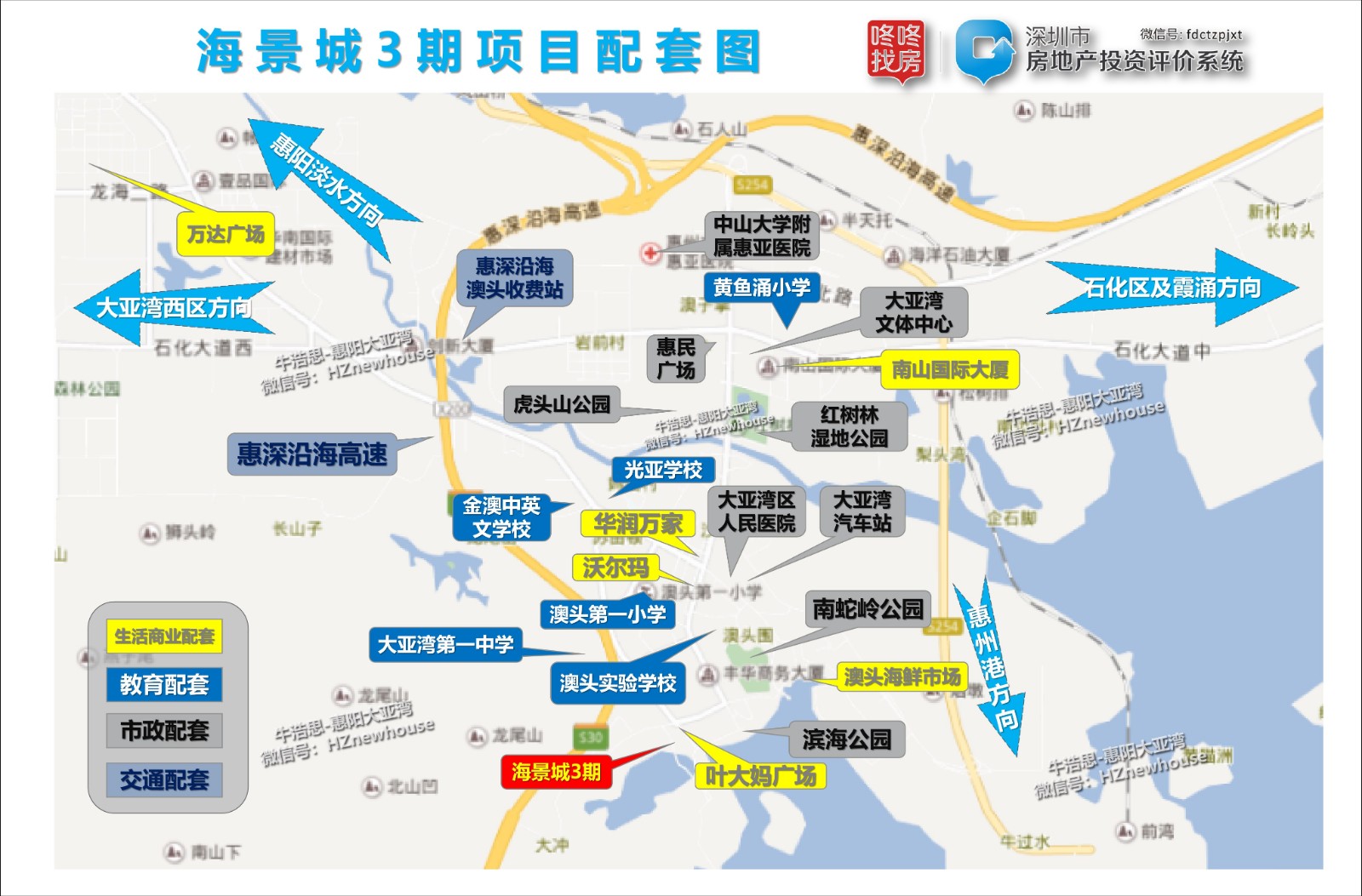 惠州老盘,惠州大亚湾海景城一期