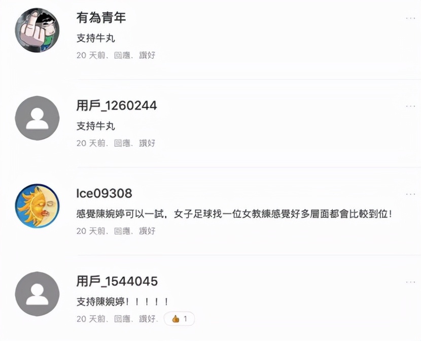 谁做中国队教练最合适,中国男足教练当女子教练