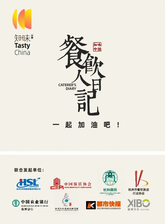 餐饮人日记之「神厨驾到」|诗夏精品咖啡创始人楼波音