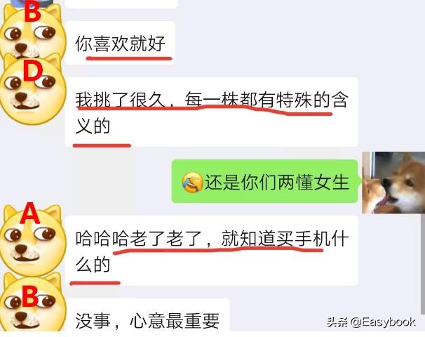 舔狗舔狗一无所有，被女神拉进了舔狗群，我这个月余额就剩二毛二