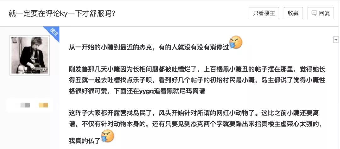 动森变成岛民,动森偶像组合