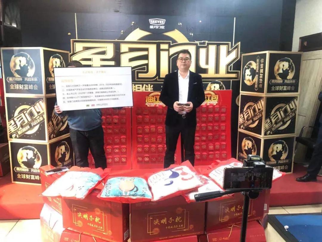 85城入驻|星月安防5月4日全国经销商会议圆满收官