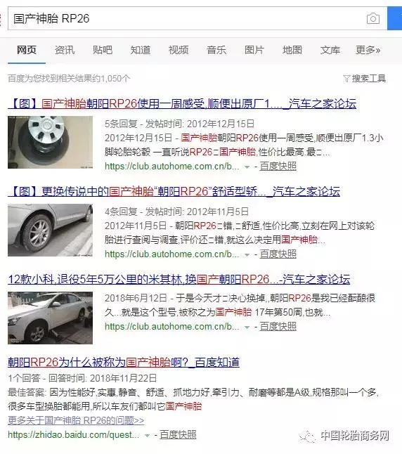 国产朝阳汽车轮胎怎么样,朝阳国产十大最耐用轮胎