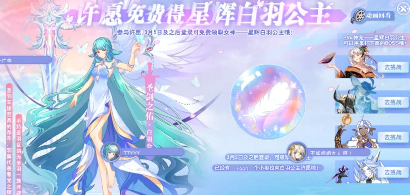 奥拉星最终剧情,奥拉星第40期完整版