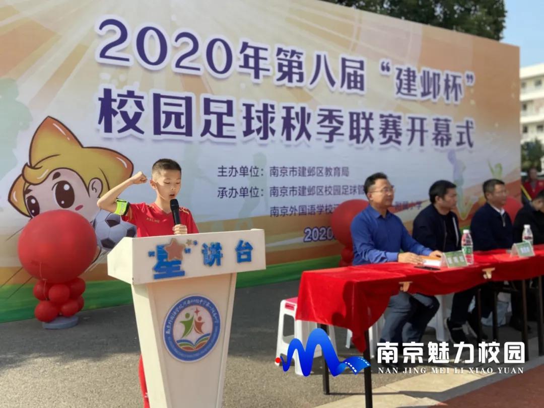 南外河西一附小足球赛,南外河西一附小