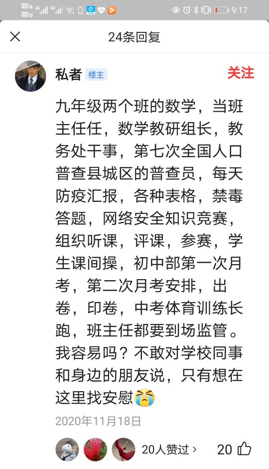 教育者要履行的义务,教育要发展我们教师应该怎么样做