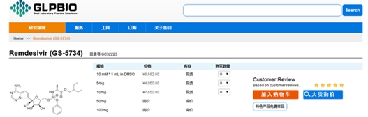 瑞德西韦哪里可以买,瑞德西韦哪里买