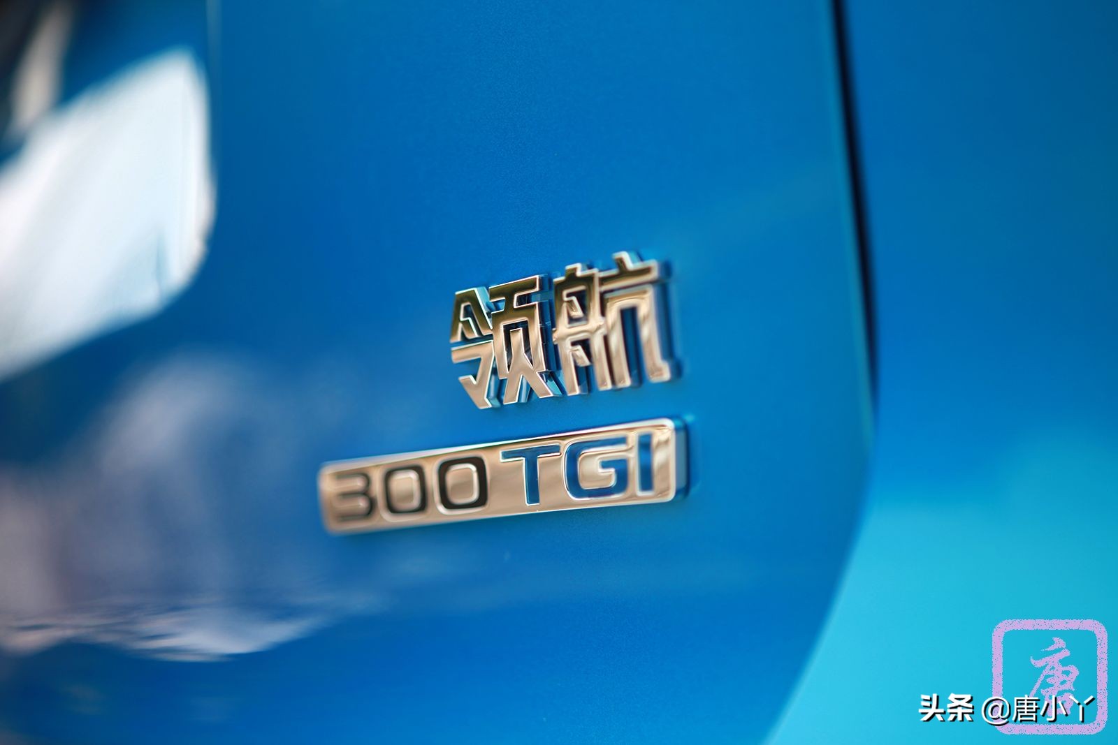 名爵领航300tgi至尊版试驾,名爵mg300领航