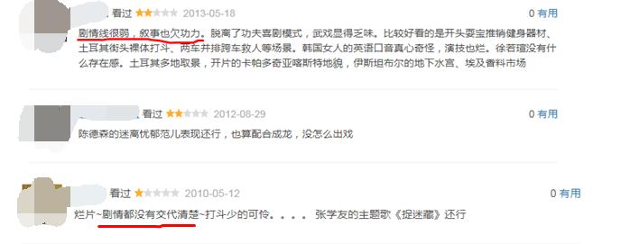 成龙最后一部动作电影花絮,成龙拍的最后一部影片