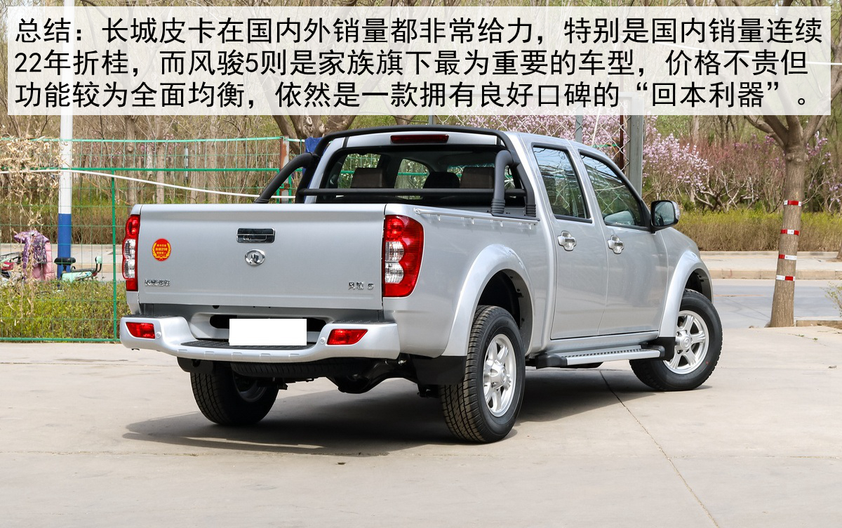 试驾全新长城风骏5,长城风骏5欧洲版评测