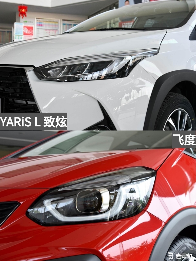 10万元左右你选谁？YARiSL致炫VS飞度