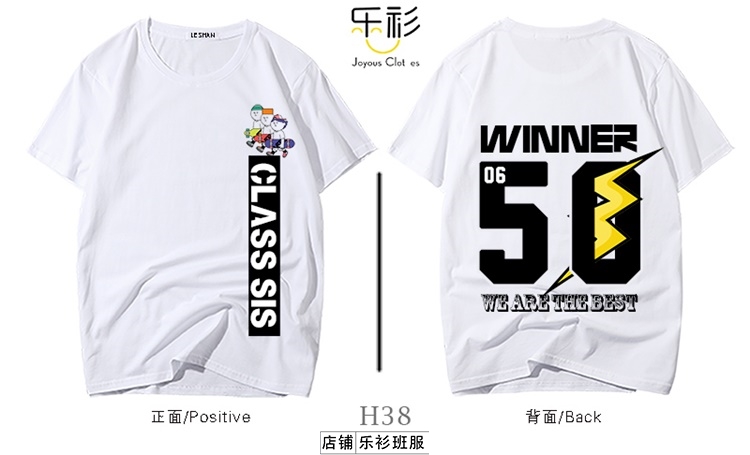 班服推荐初中六班五四班服,班服设计班服图案