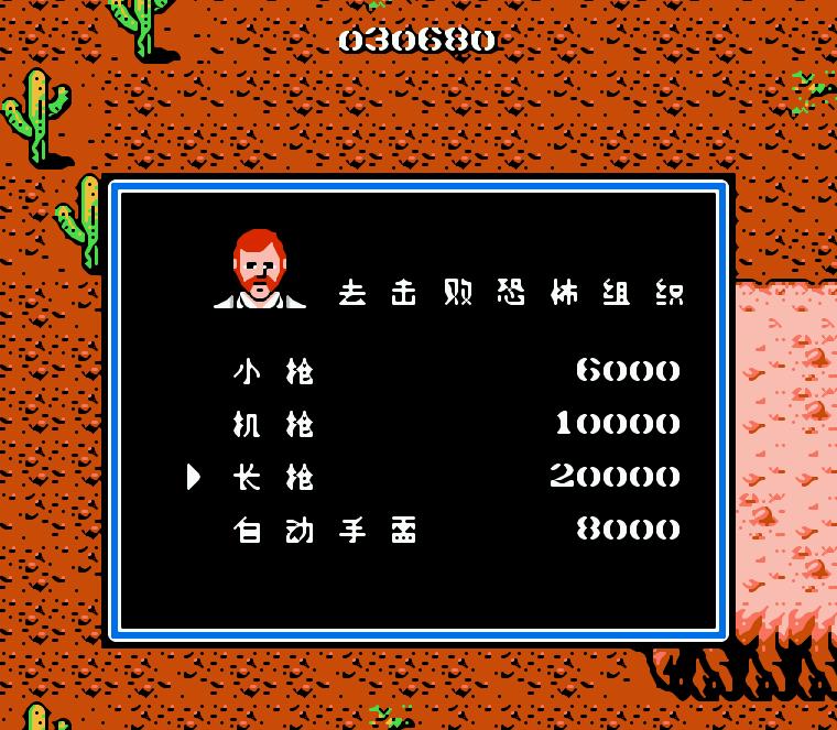 童年回忆红白游戏机,红白机荒野大镖客隐藏剧情