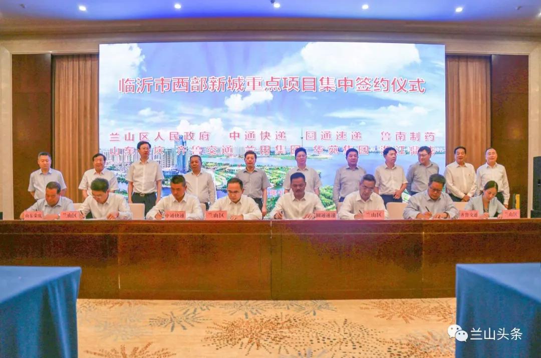 临沂西部新城最新规划消息,临沂市兰山区西部新城最新规划