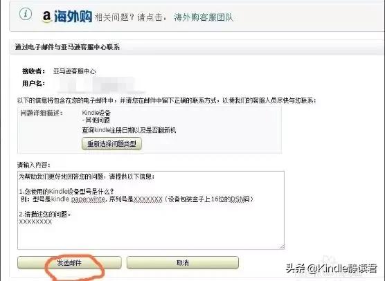 kindle官翻机建议买吗,kindle官翻机跟新机怎么区分