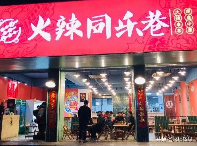 串串香生意火爆视频,串串香商业模式