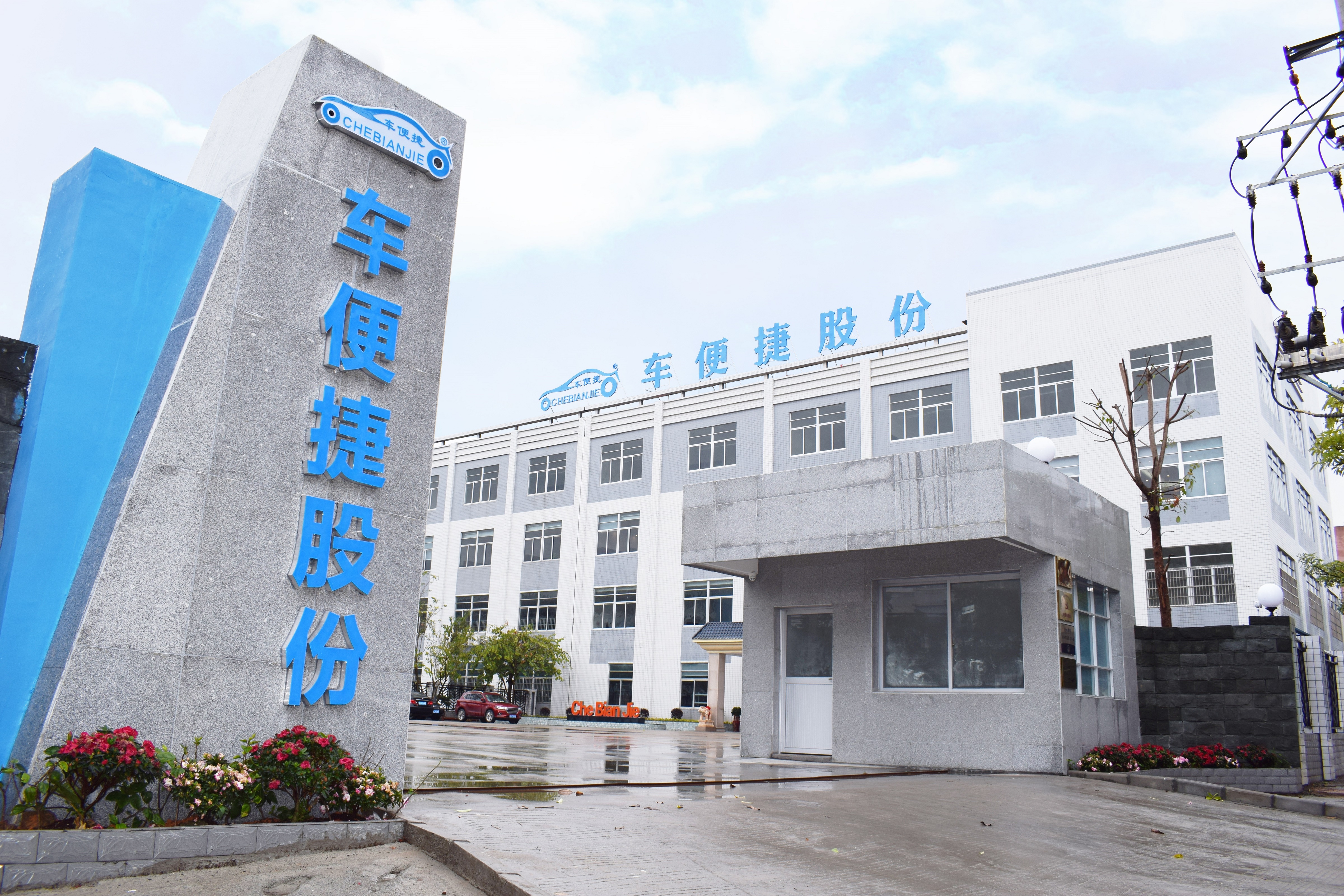 开一家24小时自助洗车店加盟,6元自助洗车机加盟