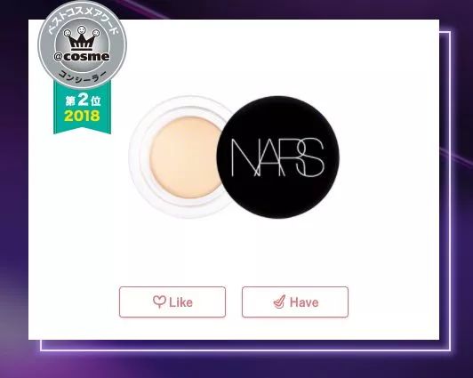 cosme历年榜单,cosme大赏控油底妆